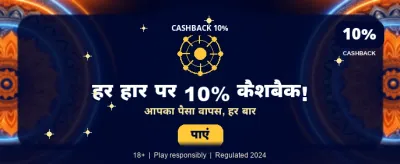 Win Big with Battery Bet! banner