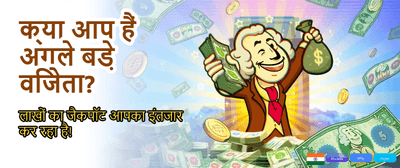 India's Most Trusted Casino App banner